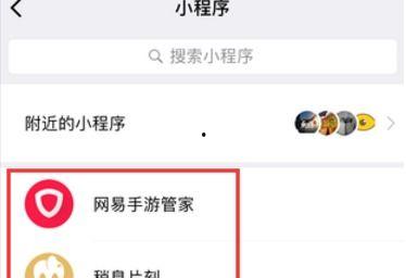 怎么找到爆料视频小程序,轻松找到爆料视频的小程序攻略